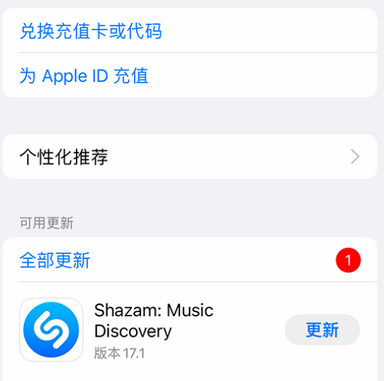 旬邑旬邑苹果维修分享无法在iPhone上下载或更新应用办法