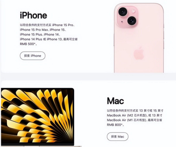 旬邑苹果15维修店iPhone 15降价后能退差价吗 