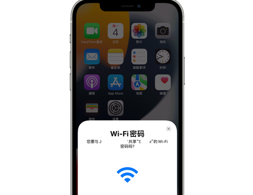 旬邑苹果15维修店分享iPhone15如何共享Wi-Fi密码 